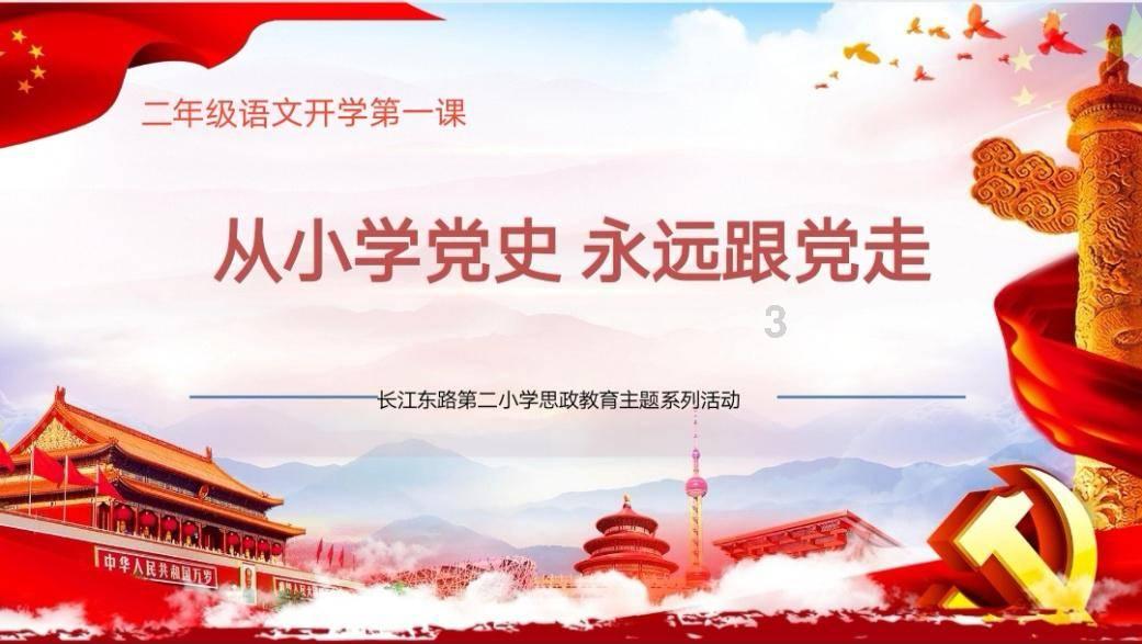 【小学部】南师附中高淳学校小学部举行无纸笔素养学评活动